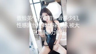 壹脸英气短发苗条骨感少妇,性感黑丝连体丝袜诱惑,被大哥扛腿暴力输出