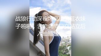 战狼行动深夜场高颜值蓝衣妹子啪啪，舌吻调情口交站立后入抽插猛操