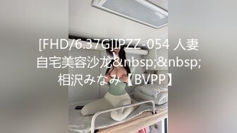 [FHD/6.37G]IPZZ-054 人妻自宅美容沙龙&nbsp;&nbsp;相沢みなみ【BVPP】