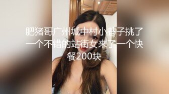 肥猪哥广州城中村小巷子挑了一个不错的站街女来了一个快餐200块