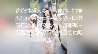 清纯如风小仙女，清爽的夏季遇上她上厕所，拍下她那缓缓的泉涌，毛毛屁股都沾湿了，尿多！