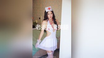 老婆白滑美腿