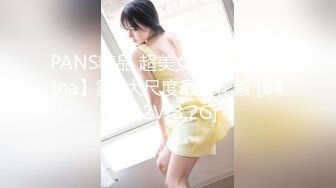 PANS精品 超美女神【飯團+tina】露B大尺度最新花絮 [64P+2V/3.2G]