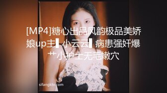 [MP4]糖心出品风韵极品美娇娘up主▌小云云▌病患强奸爆艹小护士无毛嫩穴