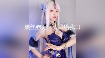 黑丝老婆一大早给我口