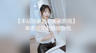 【本站独家赞助蜜桃影视】  来本站买蜜桃抽女优