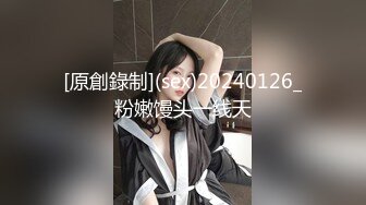 [原創錄制](sex)20240126_粉嫩馒头一线天