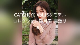 CATCHEYE Vol.158 モデルコレクション観月奏, 吉澤りぉん