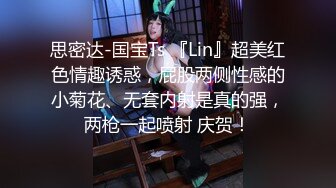 思密达-国宝Ts 『Lin』超美红色情趣诱惑，屁股两侧性感的小菊花、无套内射是真的强，两枪一起喷射 庆贺！