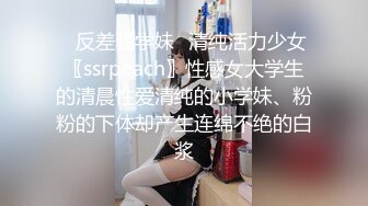 ✿反差骚学妹✿清纯活力少女〖ssrpeach〗性感女大学生的清晨性爱清纯的小学妹、粉粉的下体却产生连绵不绝的白浆