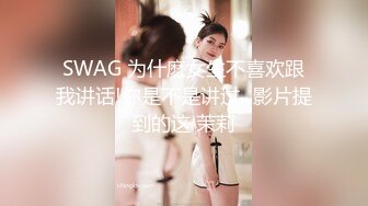 SWAG 为什麽女生不喜欢跟我讲话!你是不是讲过...影片提到的这 茉莉