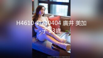 H4610-ki240404 廣井 美加子 23歳