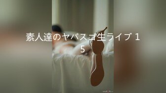 素人達のヤバスゴ生ライブ 15