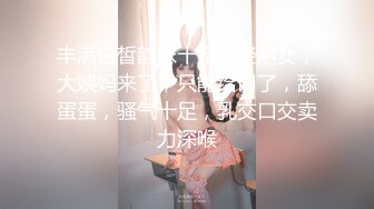 丰满白皙韵味十足的轻熟女，大姨妈来了，只能给口了，舔蛋蛋，骚气十足，乳交口交卖力深喉