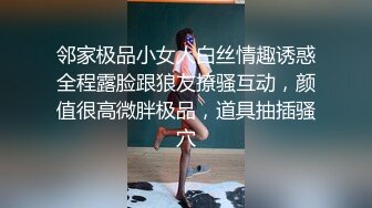 邻家极品小女人白丝情趣诱惑全程露脸跟狼友撩骚互动，颜值很高微胖极品，道具抽插骚穴