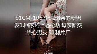 91CM-106.李琼.母亲的新男友1.回家路上遇抢劫.母亲新交热心男友.91制片厂