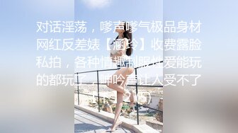 对话淫荡，嗲声嗲气极品身材网红反差婊【涵玲】收费露脸私拍，各种情趣制服性爱能玩的都玩了，呻吟声让人受不了【下】2 (5)