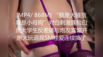 【11月新品】全新涩体验，真人互动，陪你涩到爽【涩点点】双女人气网红，销魂SM调教，超清无水印原版 (2)