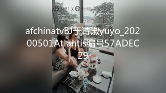 afchinatvBJ于诗淑yuyo_20200501Atlantis编号57ADEC29