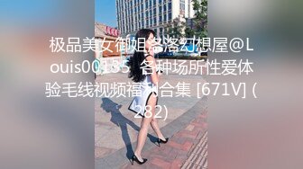 黑白配强烈反差【小西瓜黑白配】小妹妹被黑人大鸡吧狂插~淫水狂喷~巨屌狂插~多P淫乱【278V】 (214)