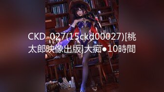 CKD-027(15ckd00027)[桃太郎映像出版]大痴●10時間