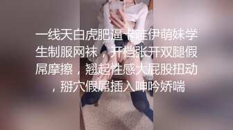 一线天白虎肥逼卡哇伊萌妹学生制服网袜，开档张开双腿假屌摩擦，翘起性感大屁股扭动，掰穴假屌插入呻吟娇喘