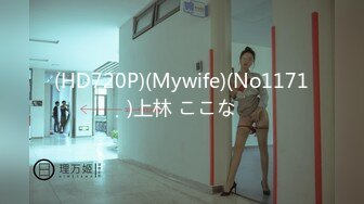 (HD720P)(Mywife)(No1171)上林 ここな