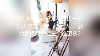 ED_Mosaic千万不要找一个男人来忘记另一个男人❤️要找就找两个或三个或更多2