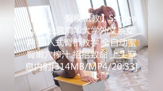 【极品❤️臀模私教】Ssrpeach✿ 台湾清华大学外文系女神 插入式臀桥教学 全自动蜜臀嫩穴榨汁 招招致命 上头窒息内射[314MB/MP4/20:33]