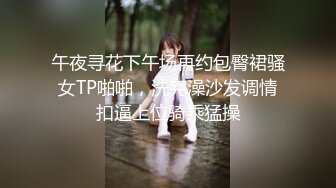 午夜寻花下午场再约包臀裙骚女TP啪啪，洗完澡沙发调情扣逼上位骑乘猛操