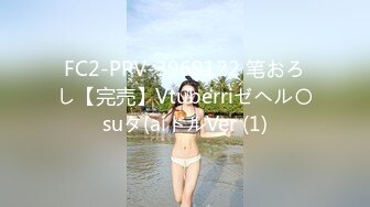 FC2-PPV-3969122 笔おろし【完売】Vtuberriゼヘル〇suタ(aiドルVer (1)