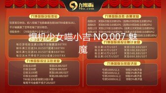 爆机少女喵小吉 NO.007 魅魔