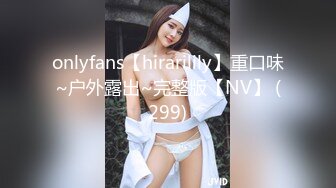 onlyfans【hirarilily】重口味~户外露出~完整版【NV】 (299)