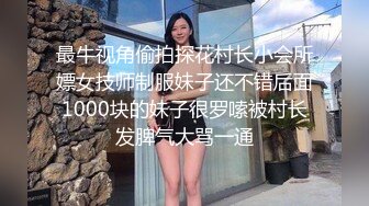 《极品反差女大生》04年身材苗条小姐姐【胡椒仔】露脸高价定制，各种COSER粗大道具紫薇，新娘子妆扮脸逼同框坐插 (2)