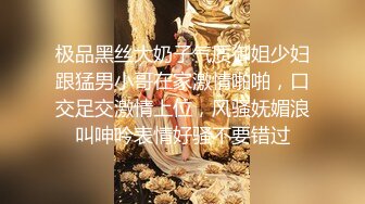 极品黑丝大奶子气质御姐少妇跟猛男小哥在家激情啪啪，口交足交激情上位，风骚妩媚浪叫呻吟表情好骚不要错过