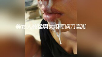 美女人被猛男大粗硬操刀高潮