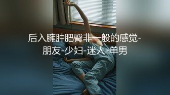 后入臃肿肥臀非一般的感觉-朋友-少妇-迷人-单男