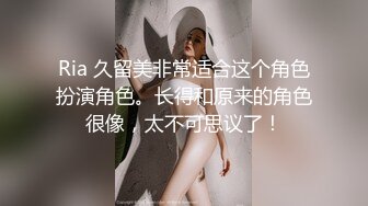 Ria 久留美非常适合这个角色扮演角色。长得和原来的角色很像，太不可思议了！