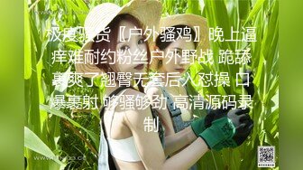 最新2024外流，网美推车FO极品魅魔短发清爽反差小姐姐【Zhen祯】露脸性爱口交自拍，教科书式口活堪称天花板