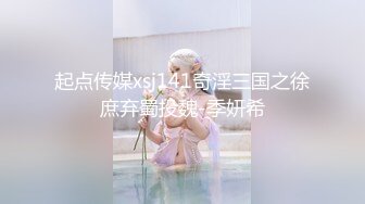 潮吹女王【Peeggy-fun】劲爆骚舞，激凸奶头，诱惑，抽插，狂喷~~~~~~！~✨✨✨-~几分钟就能连喷数次 (4)