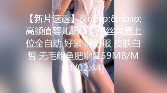 【新片速遞】&nbsp;&nbsp;高颜值婴儿肥情趣黑丝美眉上位全自动 好紧 好舒服 皮肤白皙 无毛鲍鱼肥嫩[159MB/MP4/02:44]