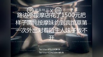 路边小按摩店花了1500元把样子清纯按摩妹约到宾馆草第一次外出对着陌生人妹子放不开