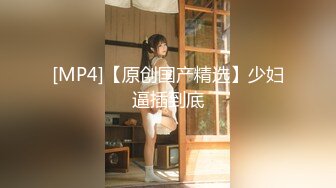 [MP4/ 1.08G]&nbsp;&nbsp;黑客破解家庭摄像头偷拍光头大叔和年轻性感二婚娇妻的日常性爱生活不输年轻小伙