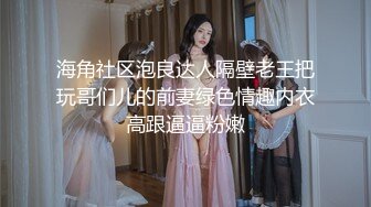 海角社区泡良达人隔壁老王把玩哥们儿的前妻绿色情趣内衣高跟逼逼粉嫩