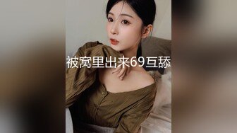 被窝里出来69互舔