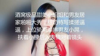 酒窝极品甜美小姐姐和男友居家啪啪大秀，甜奶特写揉搓逼逼，上位骑乘摩擦男友小屌，扶着小腰后入表情对着镜头