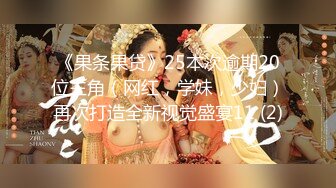 《果条果贷》25本次逾期20位主角（网红，学妹，少妇）再次打造全新视觉盛宴11 (2)