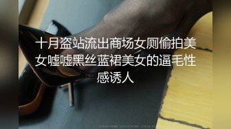 十月盗站流出商场女厕偷拍美女嘘嘘黑丝蓝裙美女的逼毛性感诱人