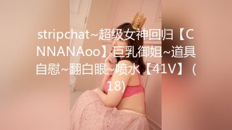 stripchat~超级女神回归【CNNANAoo】巨乳御姐~道具自慰~翻白眼~喷水【41V】 (18)